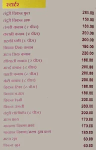 Hotel Jagdamb menu 1