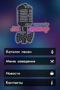 How to get ЛЯ МАЖОР - Екатеринбург lastet apk for android