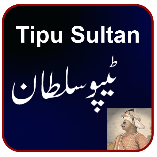 Tipu Sultan History in Urdu