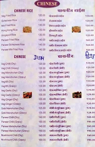 Surabhi Pure Veg Family Restaurant menu 5