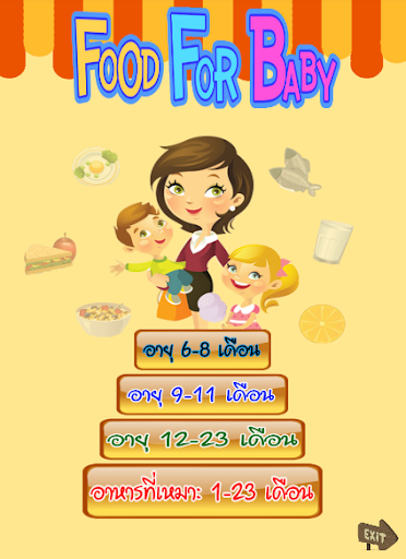 Food For Baby