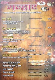 Hotel Malhar menu 1