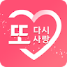 또다시사랑 icon