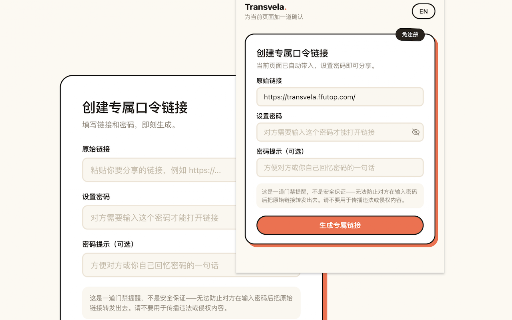 Transvela screenshot 2