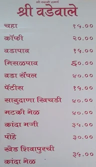 Shree Vadewale menu 1