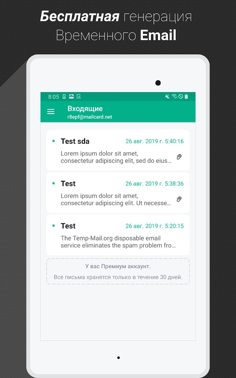 Temp приложение. Temp mail. Email Generator temporary email address. Temp mail Premium. Temp mail почта