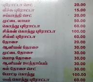 Shri Sathaiah Chettinadu Restaurant menu 2