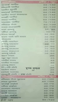 Raj Restaurant menu 1