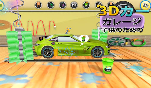 無料教育Appの子供のための3Dカーガレージ|記事Game