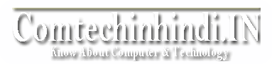 Comtechinhindi.IN - Know About Computer & Technology !