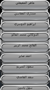 How to get القران الكريم بالصوت والصوره 1.0 unlimited apk for pc