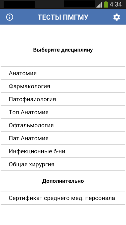 Шпаргалки По Оперативной Хирургии И Топографической Анатомии