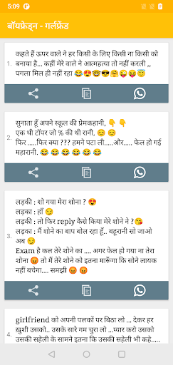 Screenshot Hindi Jokes | हिन्दी चुटकुले