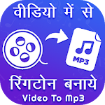 Cover Image of Download Video To MP3 Converter 1.1 APK