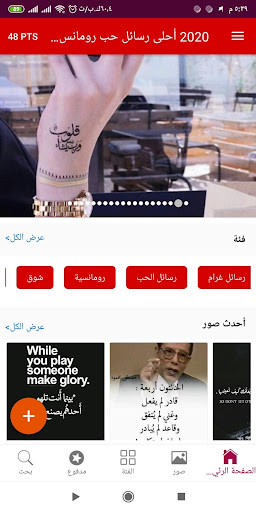 احلى رسائل مصوره مكتوب عليها كلام حب رومانسية 2020