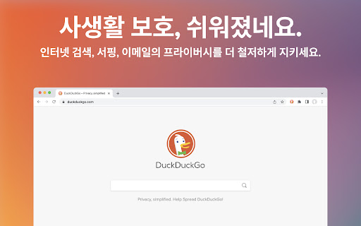 DuckDuckGo Privacy Essentials