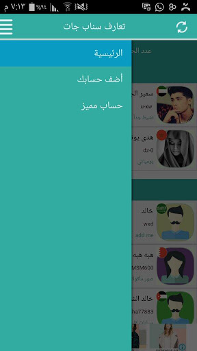 تعارف سناب جات