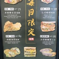 扶旺號鐵板土司(復興店)