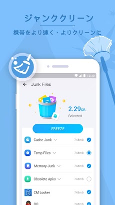 Faster Cleaner - ウイルス対策、ブースター、携帯クリーナーのおすすめ画像3