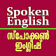 Download Spoken English through Malayalam For PC Windows and Mac 1.0