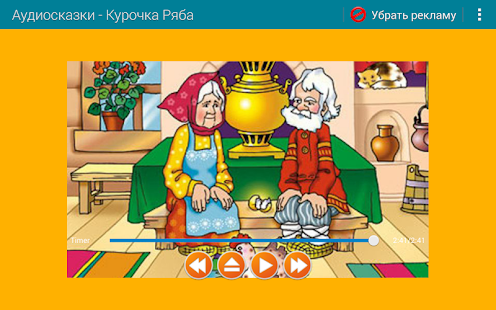 Аудио сказки для детей(圖6)-速報App