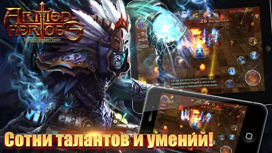  Armed Heroes:Вооруженные герои – Vignette de la capture d'écran  