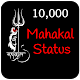 Download Mahakal Status For PC Windows and Mac 1.0