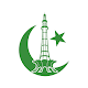 Download Pakistan Shining For PC Windows and Mac 1.0.0