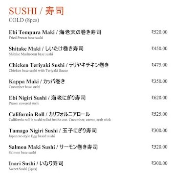 Asagao menu 