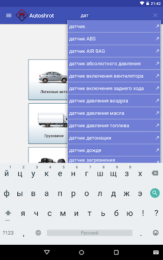 Autoshrot