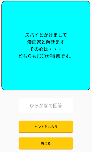 Updated 大喜利メーカー なぞかけ 画像で面白い一言 お題から考える脳トレアプリ 投稿機能オンライン対応済 Pc Android App Mod Download 21