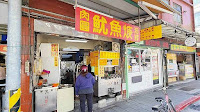 阿仁小吃店