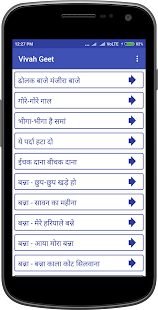 Vivah Geet (विवाह गीत)(圖5)-速報App