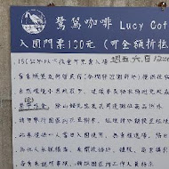 鷺鷥咖啡Lucy Coffee