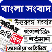 Bangla News India Newspapers  Icon