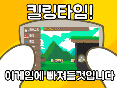 광부시대: 노가다의시대 Screenshots 18