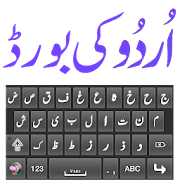 Urdu Keyboard 10.0 Icon