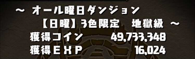 パズドラ コインの効率的な稼ぎ方と使い道 パズドラ攻略 神ゲー攻略