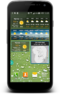 날씨나라(기상청 날씨) screenshot 2