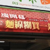 得來素蔬食早午餐