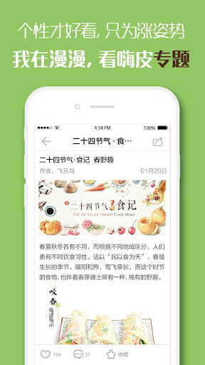 免費下載漫畫APP|漫漫 app開箱文|APP開箱王