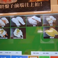 くら寿司 Kura Sushi 藏壽司