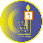 Cover Image of Télécharger جائزة الجميح 1.0.3 APK