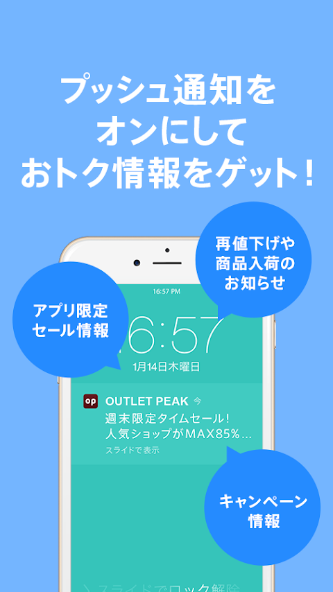 OUTLET PEAK-ファッションセール通販のおすすめ画像4