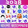 Bengali Calendar 2024:পঞ্জিকা icon