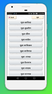 নামাযের সূরা ও দোয়া - Namazer sura in Bangla 3.1 APK + Mod (Unlimited money) إلى عن على ذكري المظهر