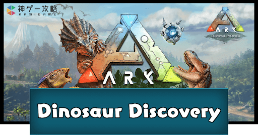 Dinosaur Discovery