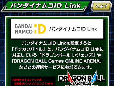 選択した画像 バンダイナ��コ id 登録できない 191009-��ンダイナムコ id 登録でき���い