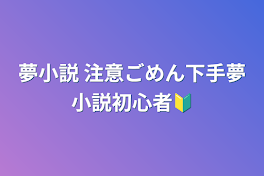 死ぬほど貴方を愛してます