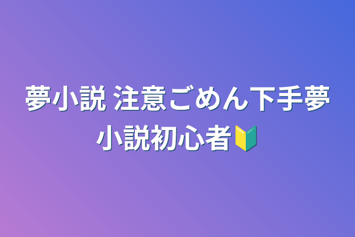 「死ぬほど貴方を愛してます」のメインビジュアル